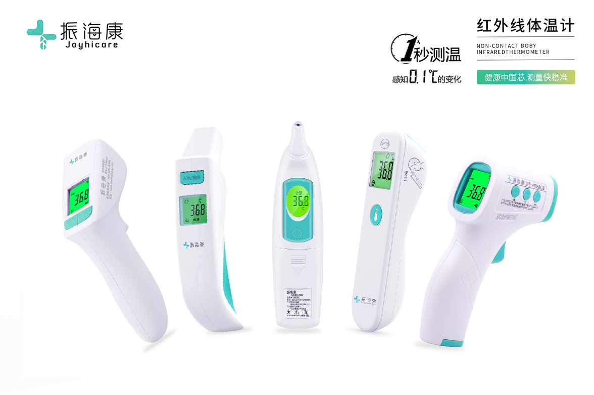 電子體溫計 電子體溫計