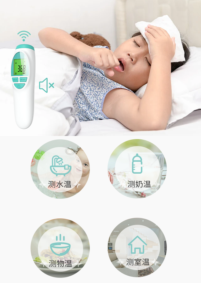 電子體溫計 電子體溫計