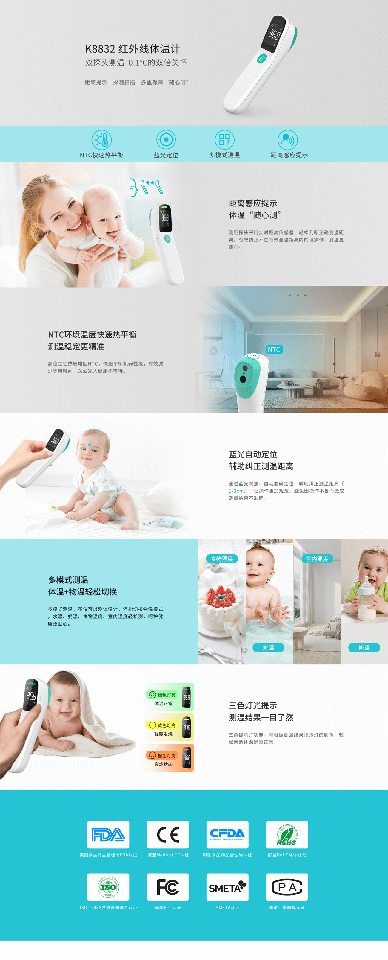 電子體溫計(jì) 電子體溫計(jì)