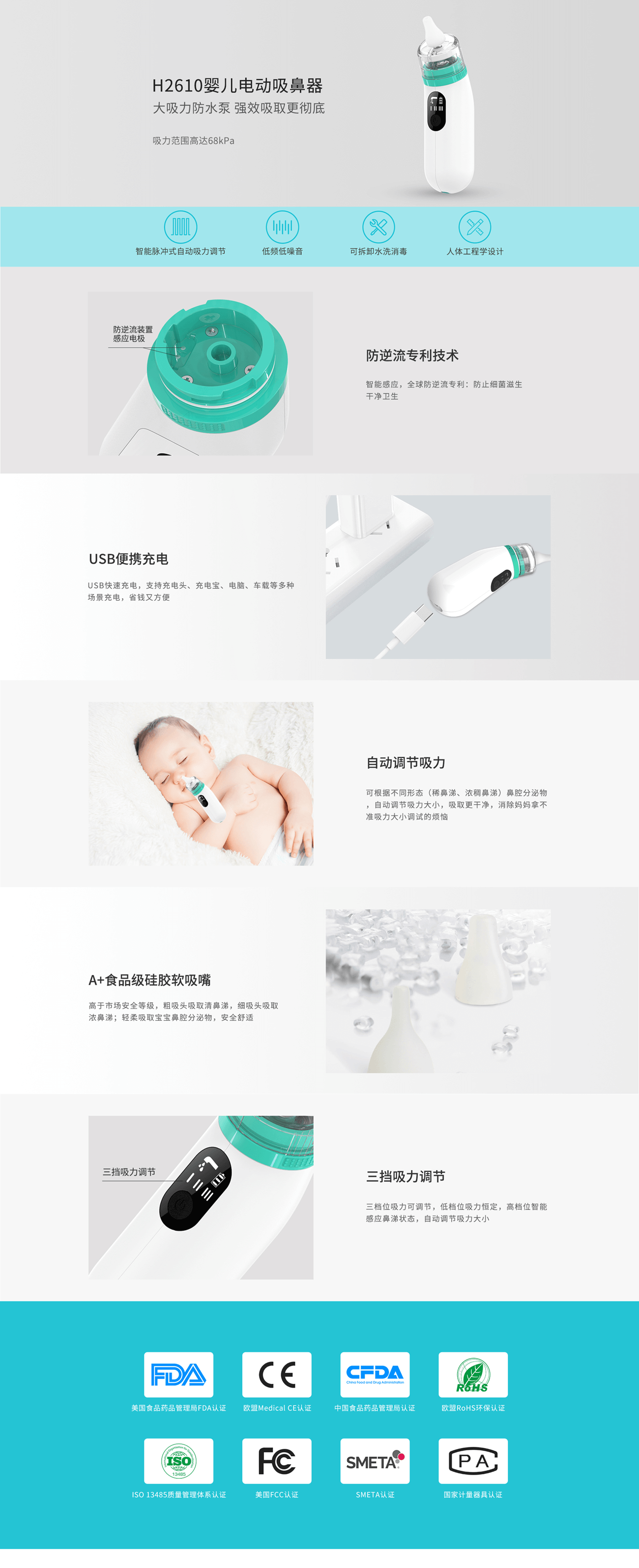 電子體溫計(jì) 電子體溫計(jì)