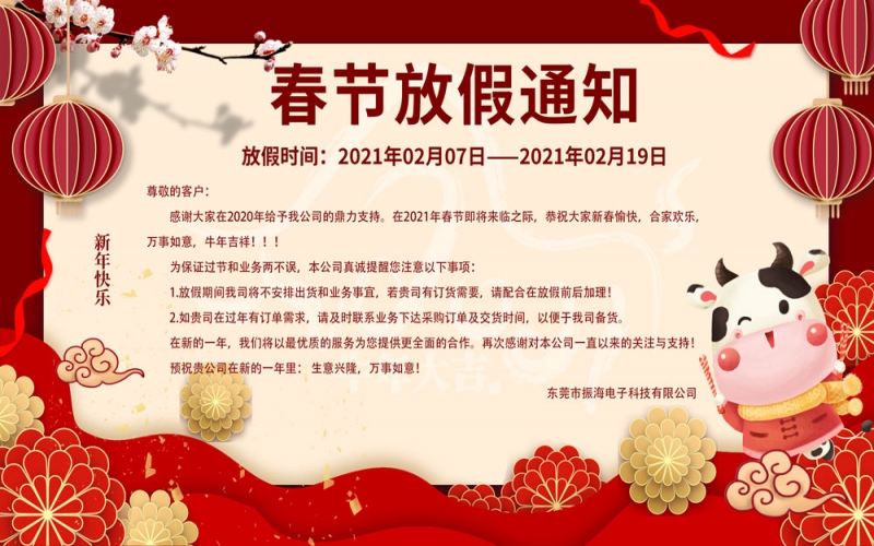 2021春節(jié)放假通知?。?>
                                        </a>
                                    </div>
                                    <div   id=