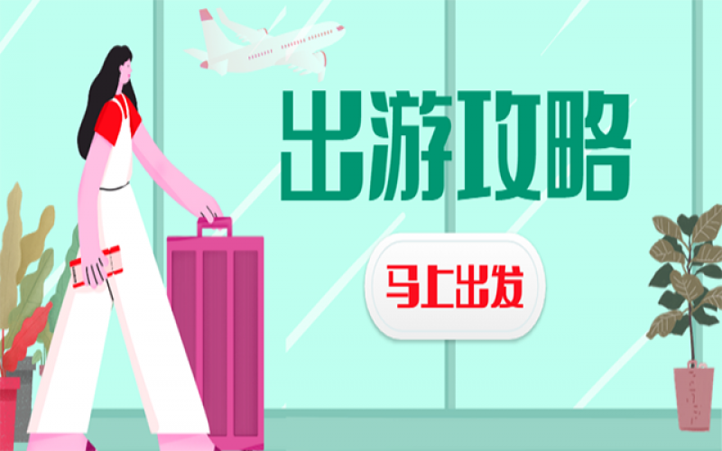 新冠第二輪，五一出行行不行？